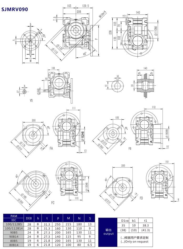 RV090蜗轮减速机蜗轮减速机图纸
