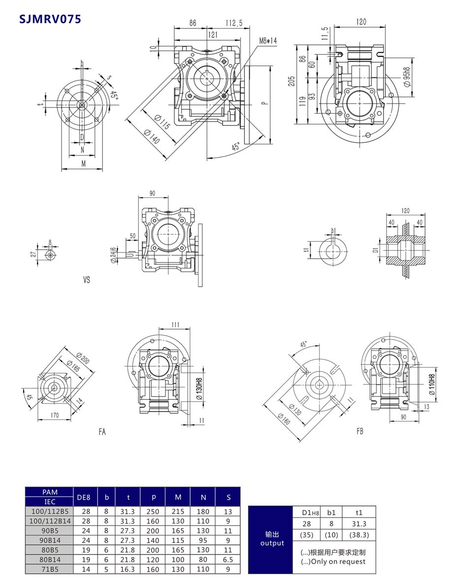 RV075蜗轮减速机蜗轮减速机图纸