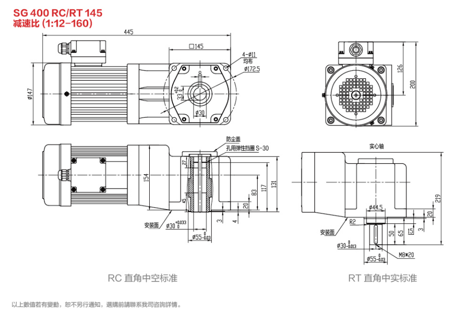 SG30标准减速电机400W双曲面/直角减速电机图纸