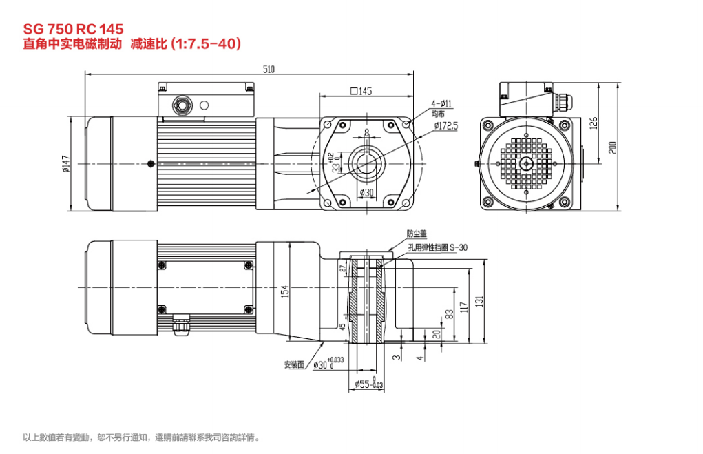 SG30电磁制动减速电机750W双曲面/直角减速电机图纸