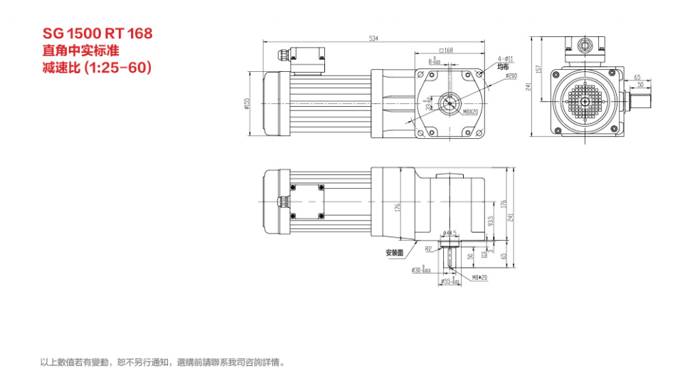 SG30标准实心轴减速电机 100W-2200W双曲面/直角减速电机图纸