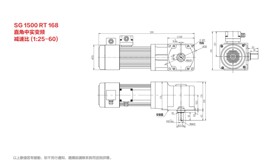 SG30变频实心轴减速电机100W-2200W双曲面/直角减速电机图纸