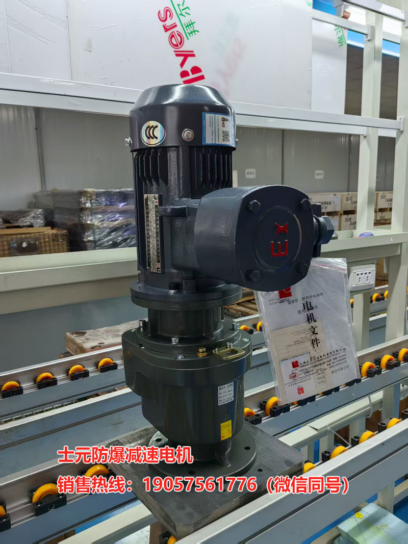 防爆电机带电话.jpg