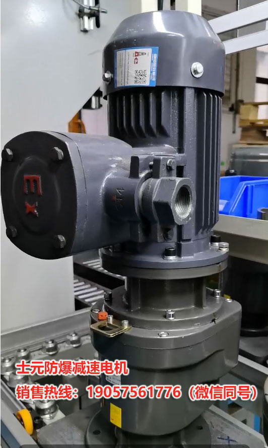 防爆减速电机2.jpg