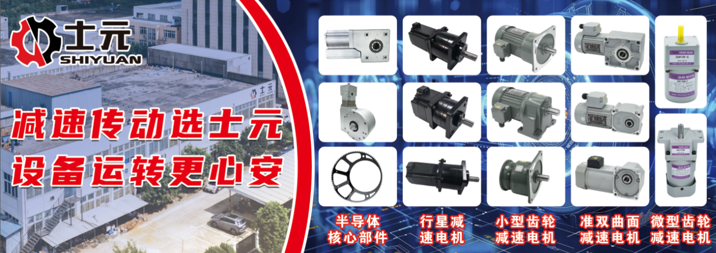 士元传动系统（嘉兴）有限公司